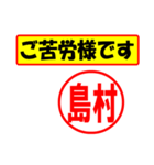 使ってポン、はんこだポン(島村さん用)（個別スタンプ：35）