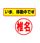 使ってポン、はんこだポン(椎名さん用)（個別スタンプ：27）