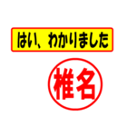 使ってポン、はんこだポン(椎名さん用)（個別スタンプ：28）