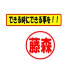 使ってポン、はんこだポン(藤森さん用)（個別スタンプ：14）