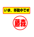 使ってポン、はんこだポン(藤森さん用)（個別スタンプ：27）