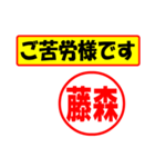 使ってポン、はんこだポン(藤森さん用)（個別スタンプ：35）