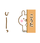 ☆こうた専用☆名前スタンプ（個別スタンプ：36）