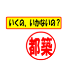 使ってポン、はんこだポン(都築さん用)（個別スタンプ：2）