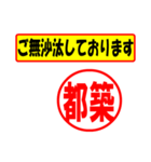 使ってポン、はんこだポン(都築さん用)（個別スタンプ：9）