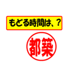 使ってポン、はんこだポン(都築さん用)（個別スタンプ：38）