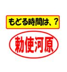 使ってポン、はんこだポン(勅使河原さん用)（個別スタンプ：5）