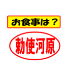 使ってポン、はんこだポン(勅使河原さん用)（個別スタンプ：9）