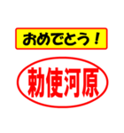 使ってポン、はんこだポン(勅使河原さん用)（個別スタンプ：11）