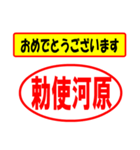 使ってポン、はんこだポン(勅使河原さん用)（個別スタンプ：12）