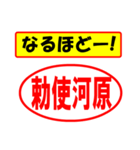 使ってポン、はんこだポン(勅使河原さん用)（個別スタンプ：13）