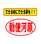 使ってポン、はんこだポン(勅使河原さん用)（個別スタンプ：14）