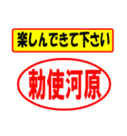 使ってポン、はんこだポン(勅使河原さん用)（個別スタンプ：15）