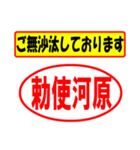 使ってポン、はんこだポン(勅使河原さん用)（個別スタンプ：18）