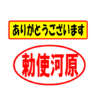 使ってポン、はんこだポン(勅使河原さん用)（個別スタンプ：19）