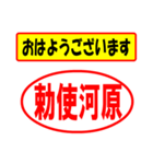 使ってポン、はんこだポン(勅使河原さん用)（個別スタンプ：24）