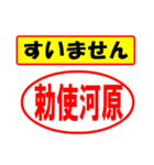 使ってポン、はんこだポン(勅使河原さん用)（個別スタンプ：25）