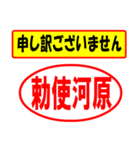 使ってポン、はんこだポン(勅使河原さん用)（個別スタンプ：26）