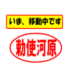 使ってポン、はんこだポン(勅使河原さん用)（個別スタンプ：27）