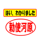 使ってポン、はんこだポン(勅使河原さん用)（個別スタンプ：28）