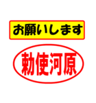 使ってポン、はんこだポン(勅使河原さん用)（個別スタンプ：31）