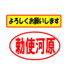 使ってポン、はんこだポン(勅使河原さん用)（個別スタンプ：32）