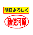 使ってポン、はんこだポン(勅使河原さん用)（個別スタンプ：34）