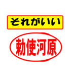 使ってポン、はんこだポン(勅使河原さん用)（個別スタンプ：37）