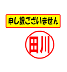 使ってポン、はんこだポン田川さん用)（個別スタンプ：28）