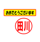 使ってポン、はんこだポン田川さん用)（個別スタンプ：35）