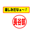 使ってポン、はんこだポン(長谷部さん用)（個別スタンプ：2）