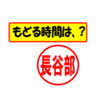 使ってポン、はんこだポン(長谷部さん用)（個別スタンプ：5）