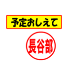 使ってポン、はんこだポン(長谷部さん用)（個別スタンプ：7）