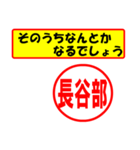 使ってポン、はんこだポン(長谷部さん用)（個別スタンプ：30）