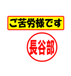 使ってポン、はんこだポン(長谷部さん用)（個別スタンプ：35）