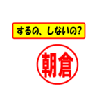 使ってポン、はんこだポン(朝倉さん用)（個別スタンプ：8）