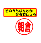 使ってポン、はんこだポン(朝倉さん用)（個別スタンプ：30）