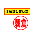 使ってポン、はんこだポン(朝倉さん用)（個別スタンプ：40）