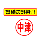 使ってポン、はんこだポン(中津さん用)（個別スタンプ：7）