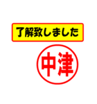 使ってポン、はんこだポン(中津さん用)（個別スタンプ：20）