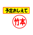 使ってポン、はんこだポン(竹本さん用)（個別スタンプ：7）