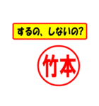 使ってポン、はんこだポン(竹本さん用)（個別スタンプ：8）