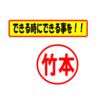 使ってポン、はんこだポン(竹本さん用)（個別スタンプ：14）