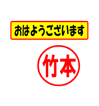 使ってポン、はんこだポン(竹本さん用)（個別スタンプ：24）