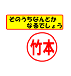 使ってポン、はんこだポン(竹本さん用)（個別スタンプ：30）