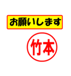 使ってポン、はんこだポン(竹本さん用)（個別スタンプ：31）