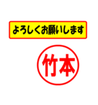 使ってポン、はんこだポン(竹本さん用)（個別スタンプ：32）