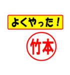 使ってポン、はんこだポン(竹本さん用)（個別スタンプ：33）