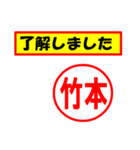 使ってポン、はんこだポン(竹本さん用)（個別スタンプ：39）