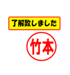 使ってポン、はんこだポン(竹本さん用)（個別スタンプ：40）